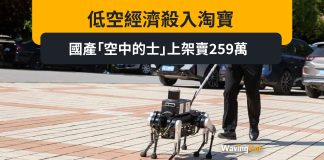 上海交大開發導盲機器犬 語音識別準確率已超過90% 上海交大開發導盲機械犬 語音識別準確率已超過90%