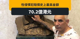 可口可樂太子爺被控多次職場性侵 被罰賠9億美元史上最高 可口可樂太子爺被控多次職場性侵 被罰賠9億美元史上最高