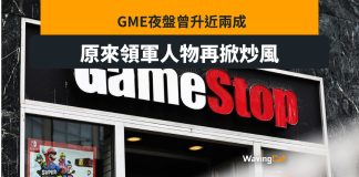 GME股價大升 Meme股領軍人Keith Gill掀炒風 GME股價大升 Meme股領軍人Keith Gill掀炒風