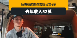 踏遍澳洲悉尼拾荒4年 垃圾律師年收入52萬 踏遍澳洲悉尼拾荒4年 垃圾律師年收入52萬
