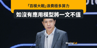 AI無應用 百度李彥宏:模型一文不值 AI無應用 百度李彥宏:模型一文不值