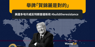 舉牌「賀錦麗是對的」 美國多地示威反特朗普新政 #buildtheresistance 舉牌「賀錦麗是對的」 美國多地示威反特朗普新政 #buildtheresistance