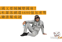 美國又要賊贓變國庫? 馬杜羅落網遺4680億加密幣 私鑰誰屬成謎 美國又要賊贓變國庫? 馬杜羅落網遺4680億加密幣 私鑰誰屬成謎